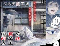 镖人