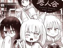资深漫友-奇漫屋安卓版