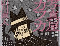追更狂魔